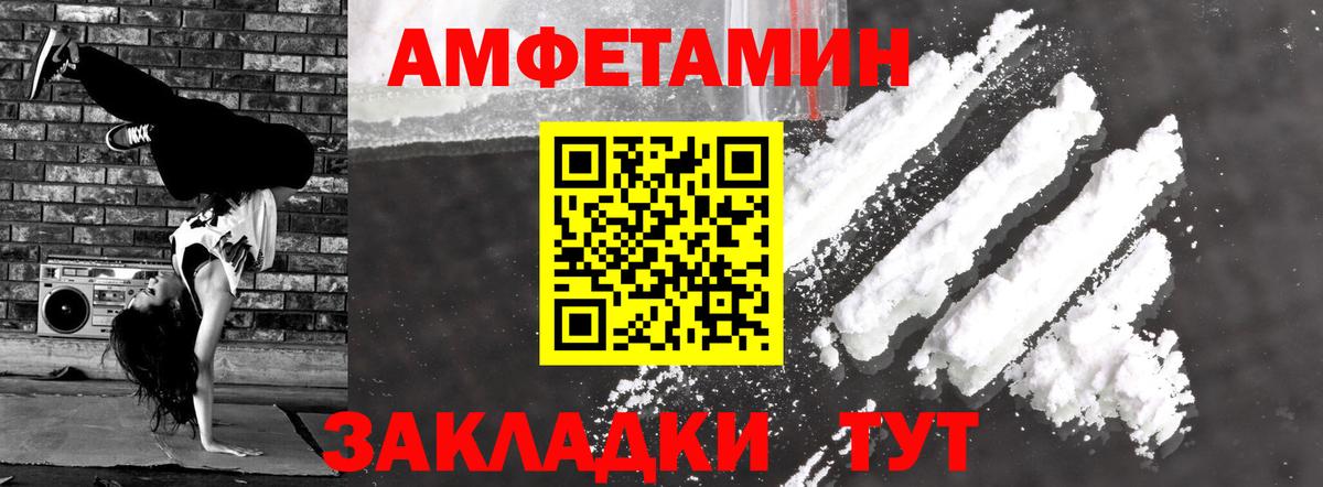 Amphetamine VHQ Звенигород