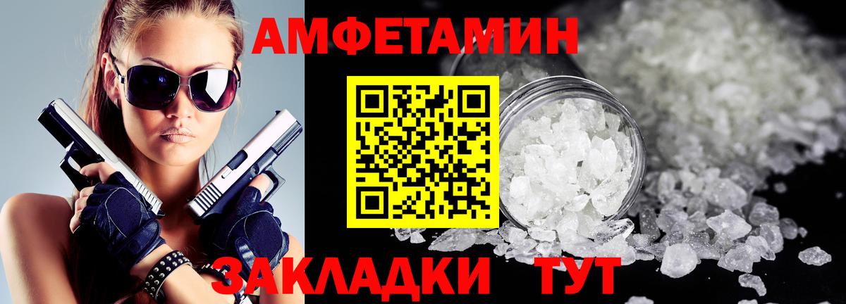 АМФЕТАМИН 98%  Вход с VPN  Amphetamine  Звенигород 