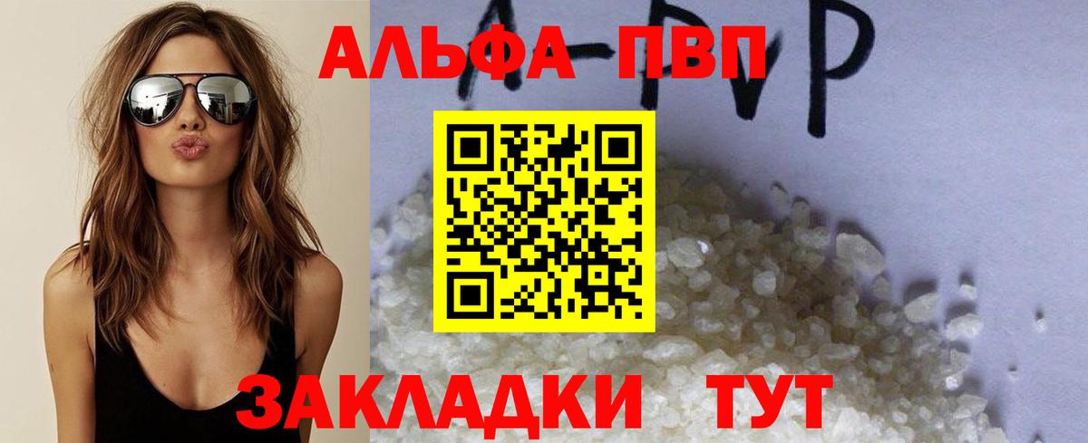 Alpha-PVP кристаллы  Альфа ПВП VHQ  Вход с VPN  Alpha PVP мука  Звенигород 