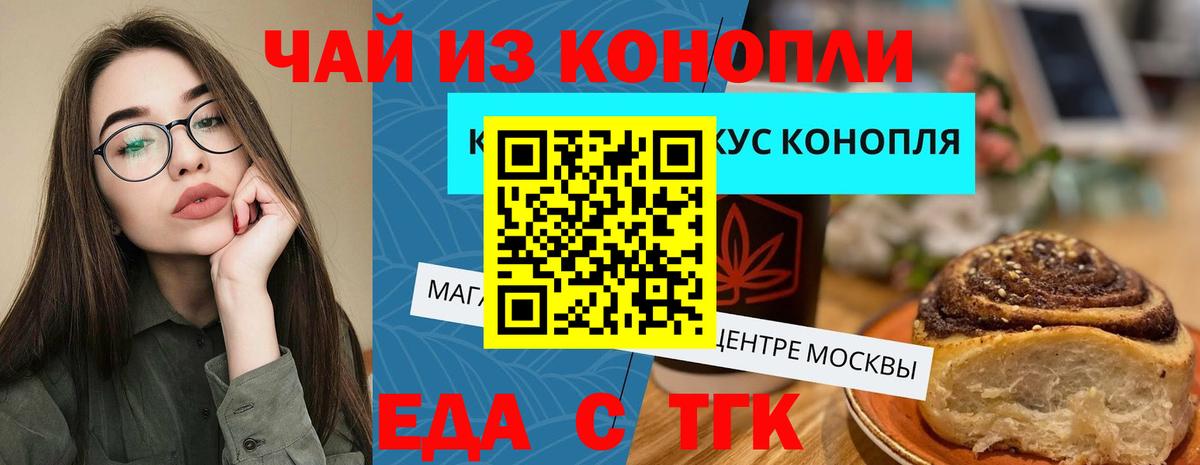 Cannafood конопля  Вход с VPN  Звенигород 