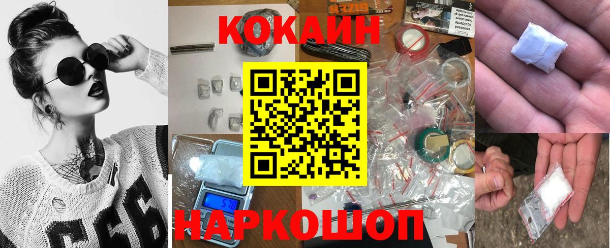 COCAIN Эквадор Звенигород