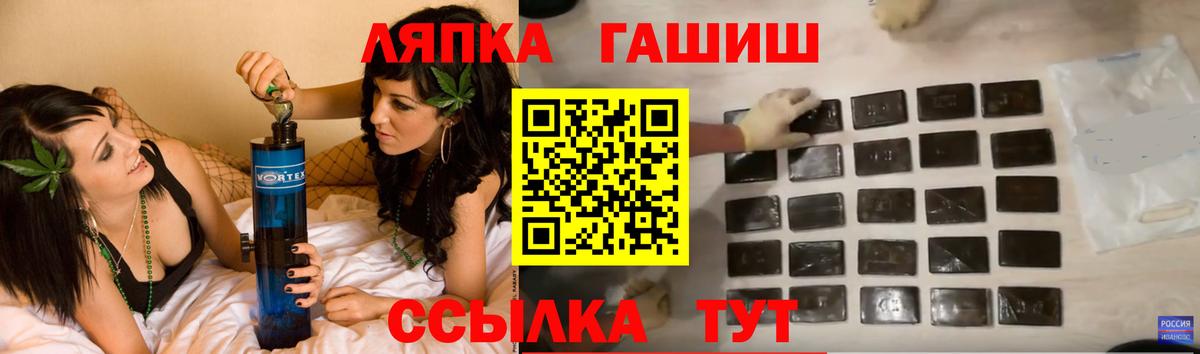 Гашиш hashish  Вход с VPN  ГАШИШ Premium  Звенигород 