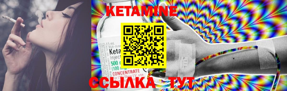 КЕТАМИН ketamine Звенигород