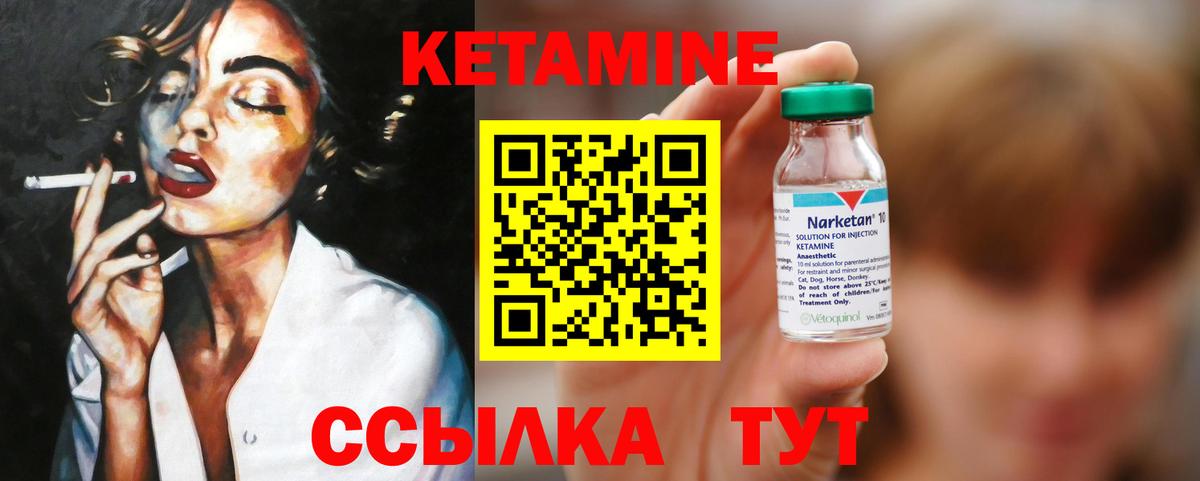 Звенигород  КЕТАМИН VHQ  Вход с VPN 