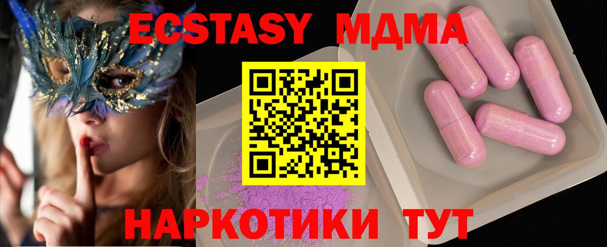 MDMA VHQ  Вход с VPN  MDMA Molly  Звенигород 