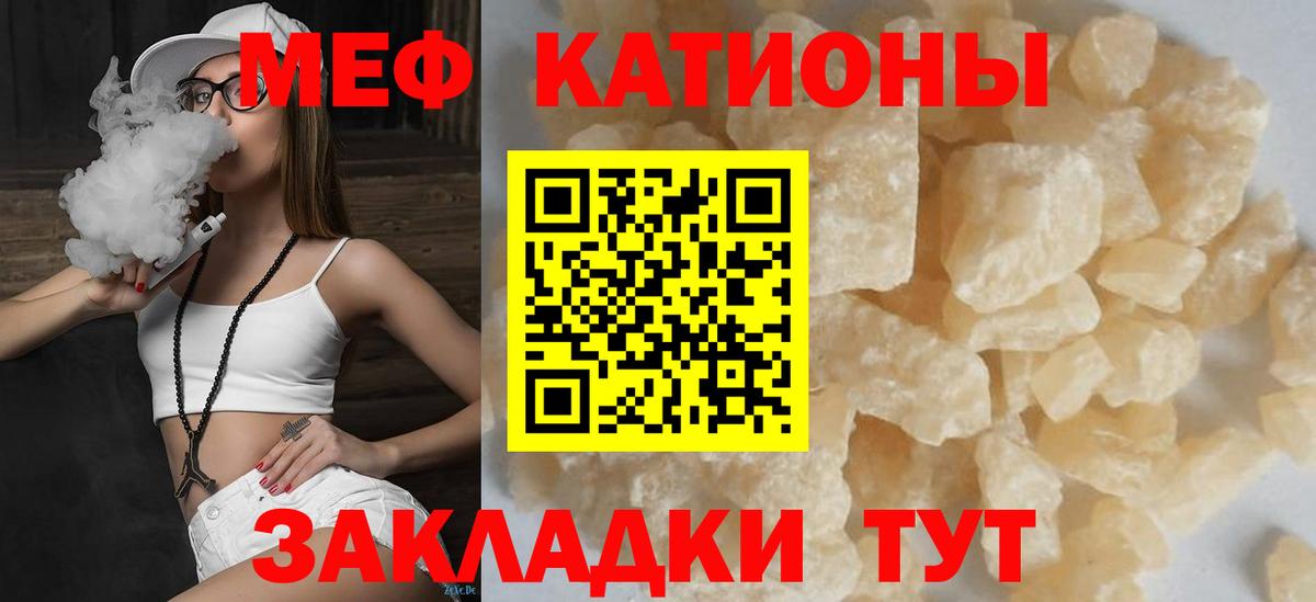 Мефедрон Звенигород