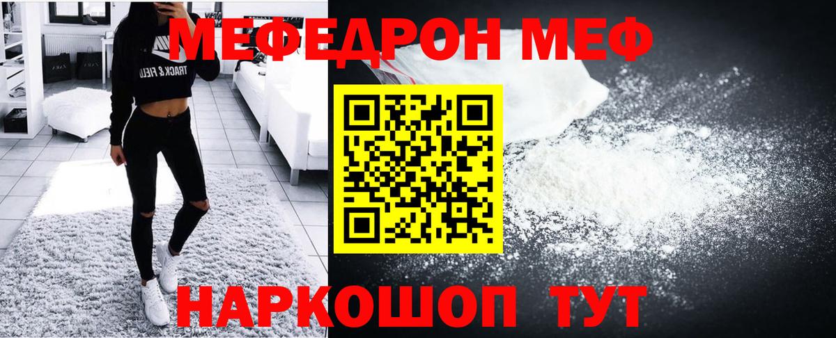 Меф  Мефедрон mephedrone  Меф 4 MMC  Вход с VPN  Звенигород 