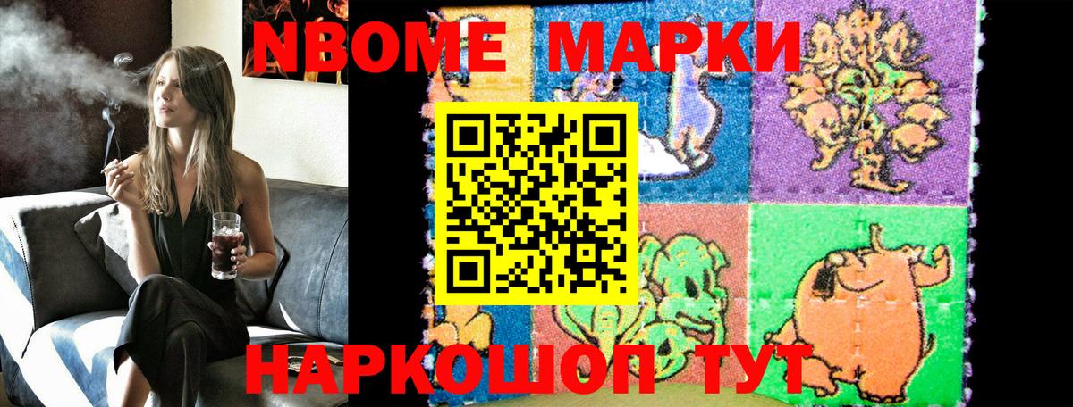 Звенигород  Марки 25I-NBOMe 1,8мг  Вход с VPN 