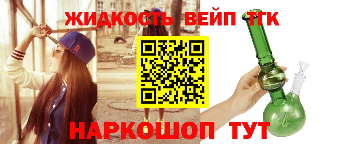 Дистиллят ТГК вейп с тгк  блэк спрут как зайти  Звенигород  Вход с VPN 
